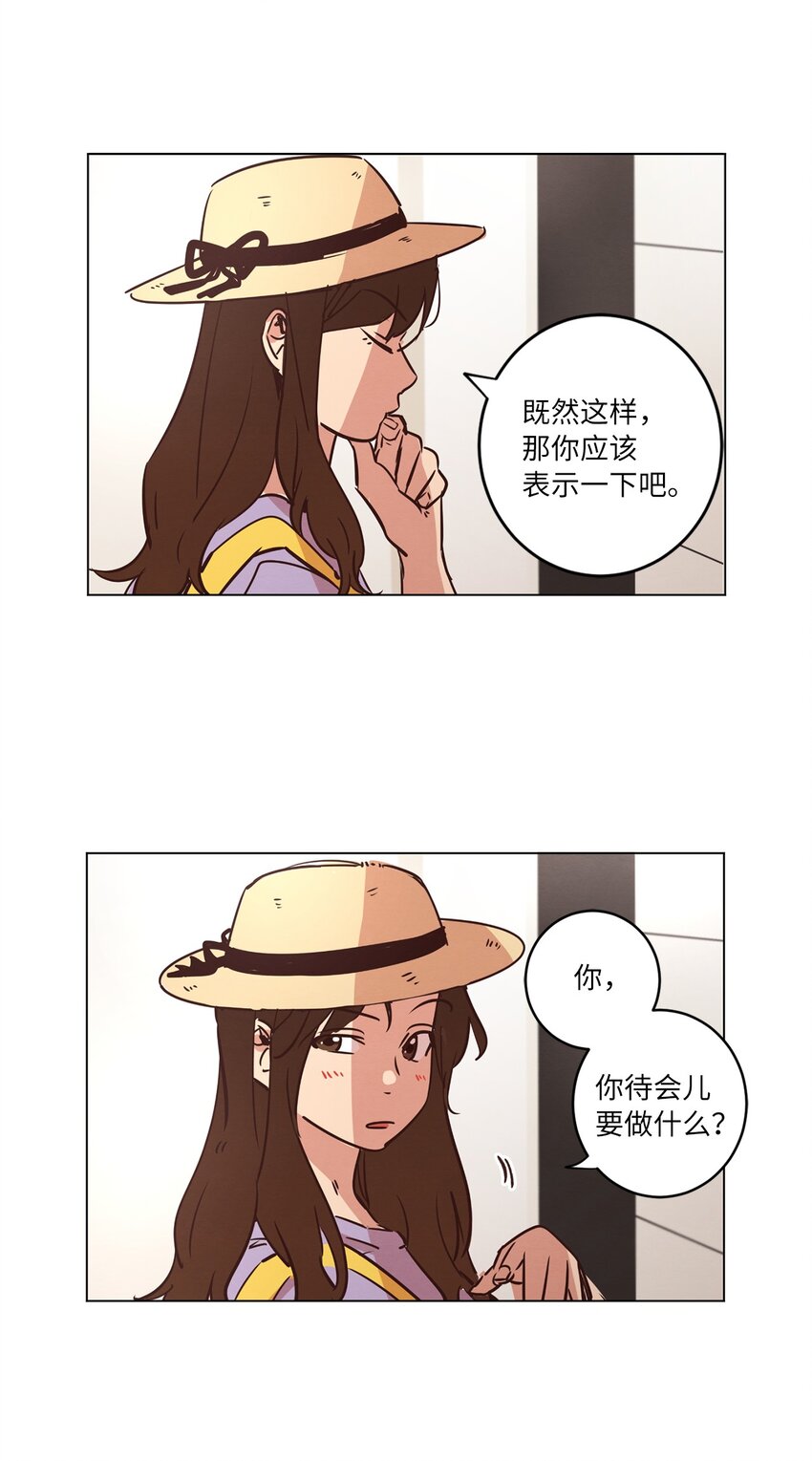 《来我家玩吧！》20 姐姐 第11页