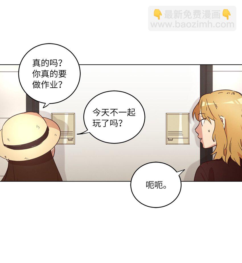 《来我家玩吧！》20 姐姐 第14页