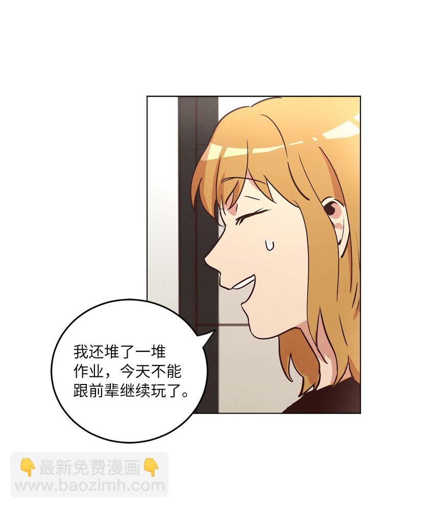 《来我家玩吧！》20 姐姐 第15页
