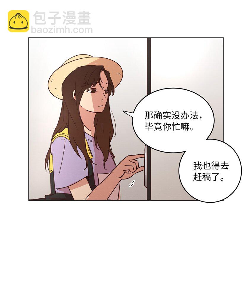 《来我家玩吧！》20 姐姐 第16页