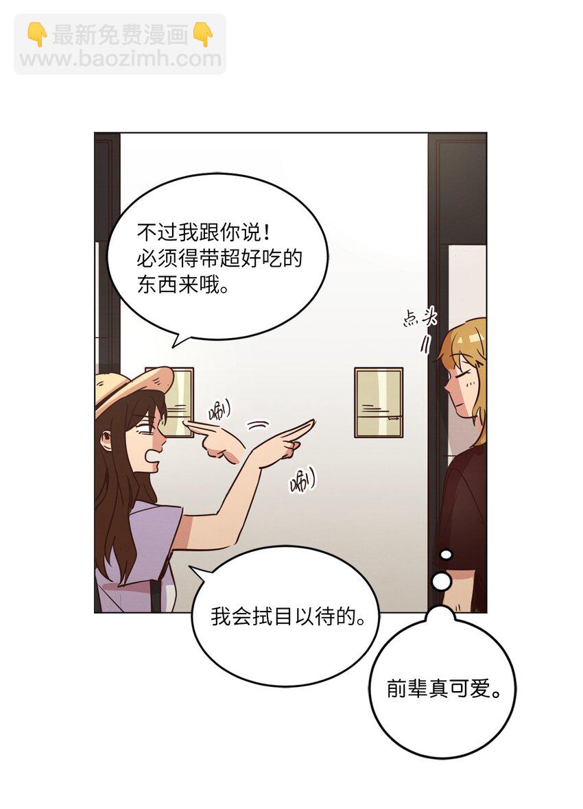 《来我家玩吧！》20 姐姐 第19页