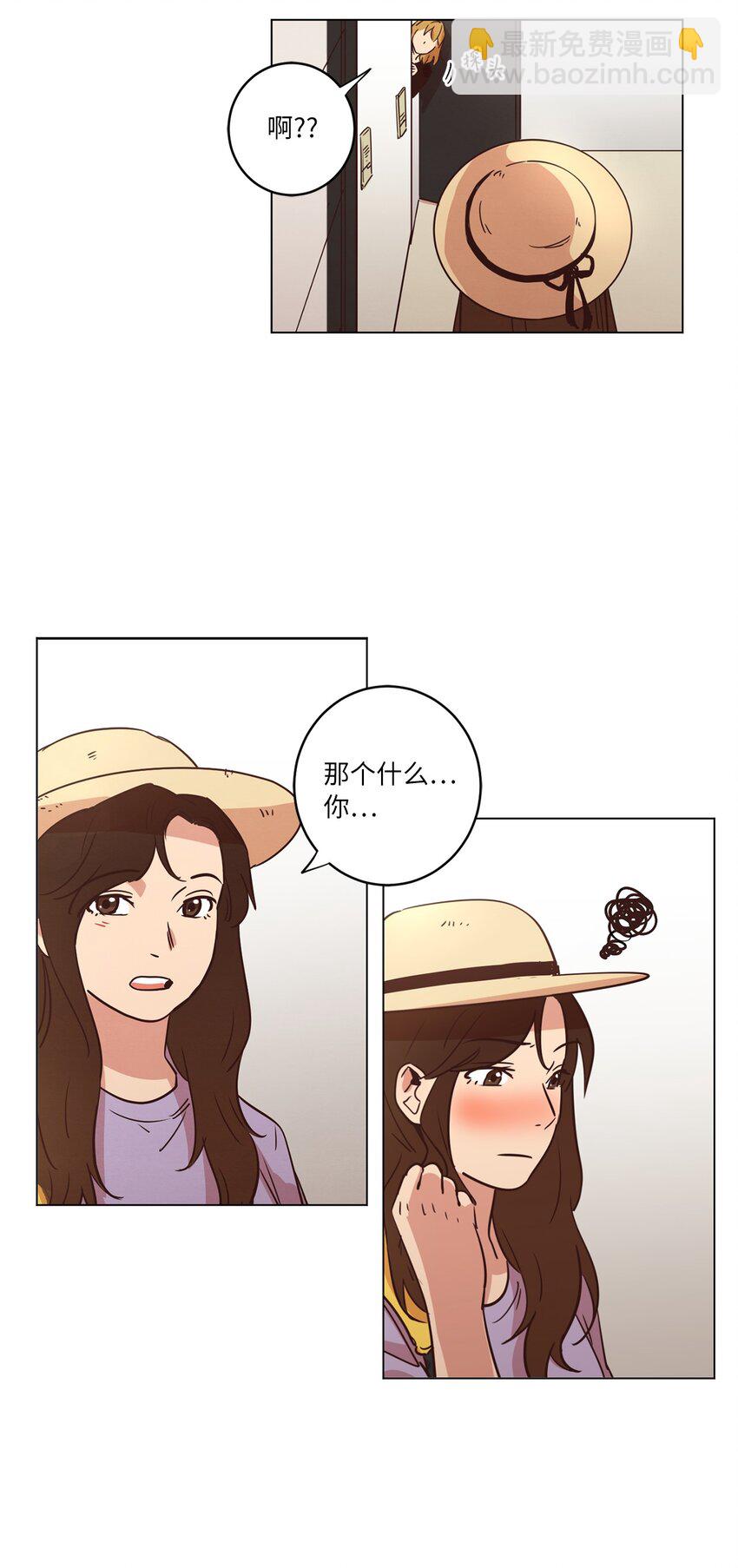 《来我家玩吧！》20 姐姐 第22页