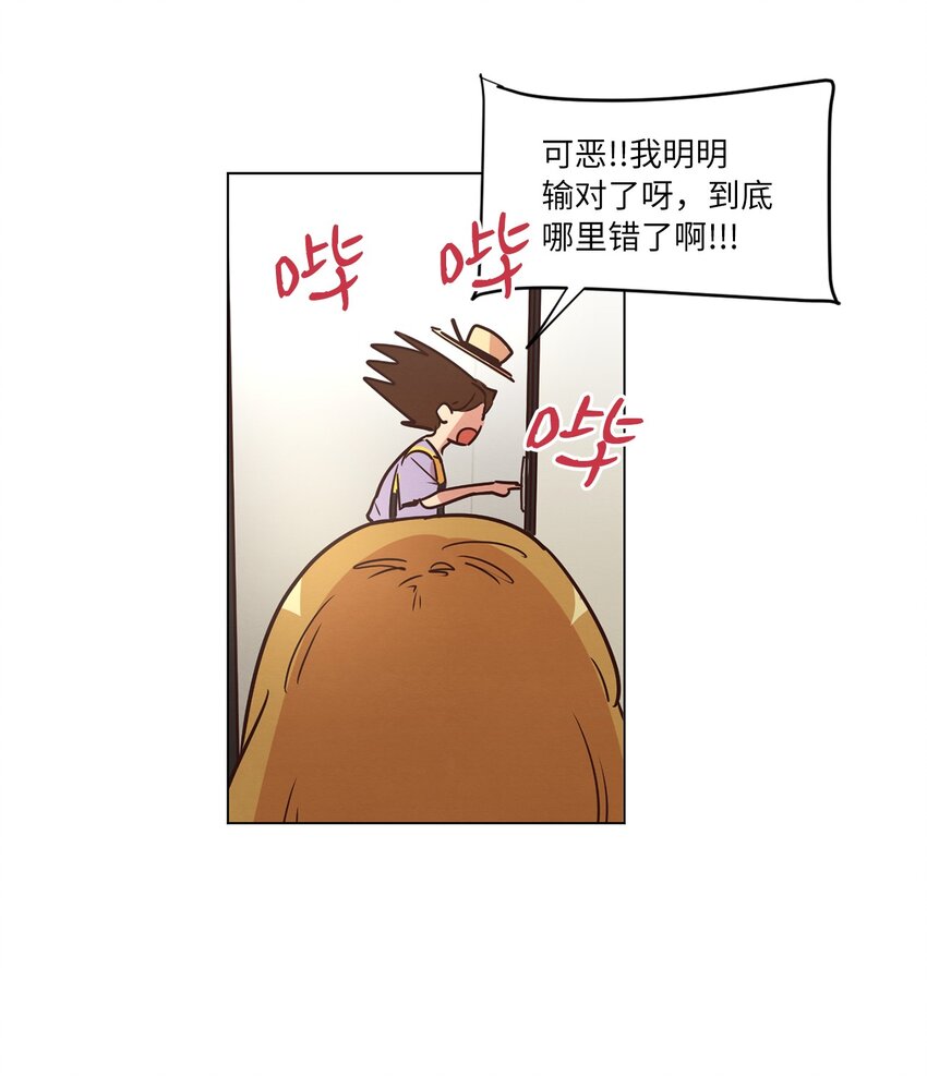 《来我家玩吧！》20 姐姐 第25页