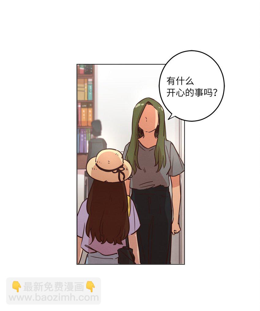 《来我家玩吧！》20 姐姐 第32页