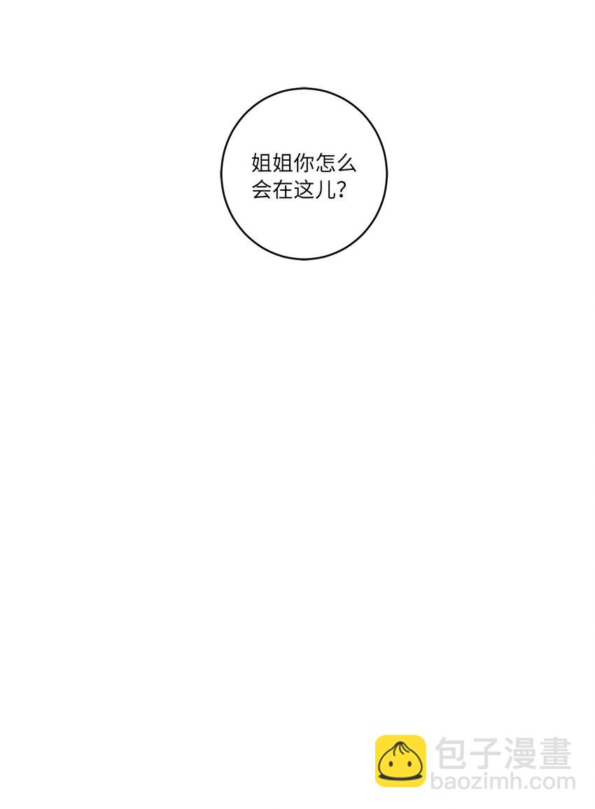 《来我家玩吧！》20 姐姐 第34页