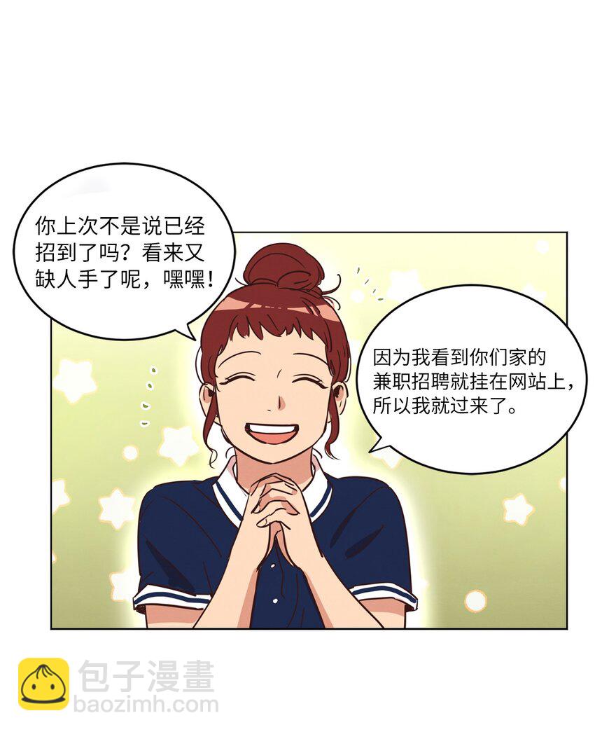 《来我家玩吧！》20 姐姐 第37页