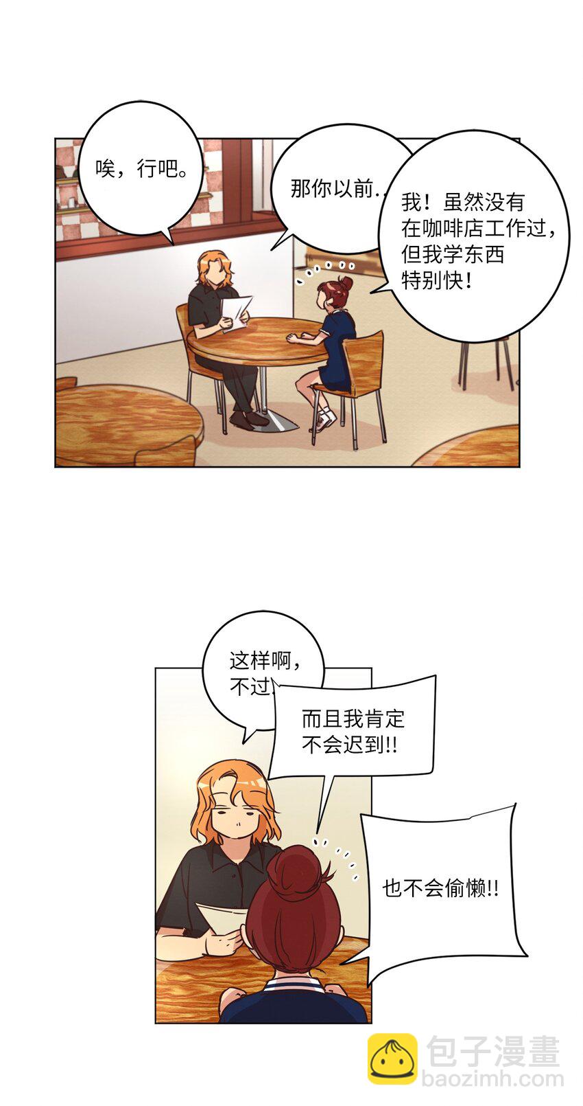 《来我家玩吧！》20 姐姐 第38页
