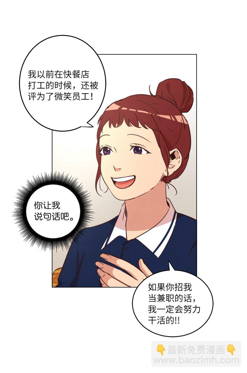 《来我家玩吧！》20 姐姐 第39页