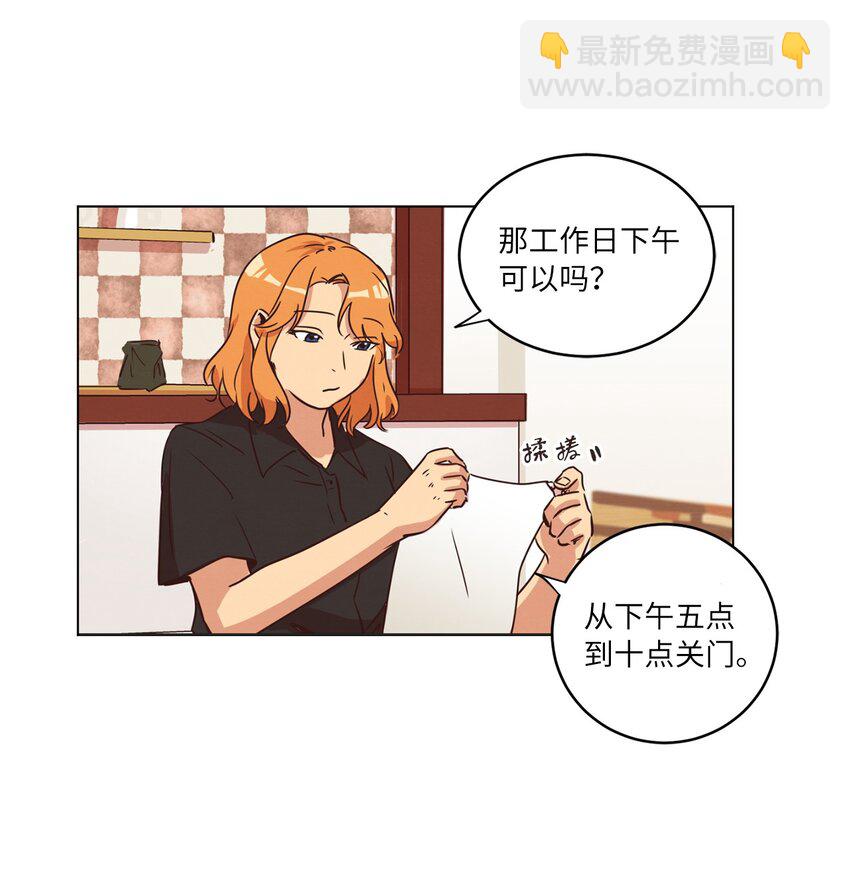 《来我家玩吧！》20 姐姐 第41页