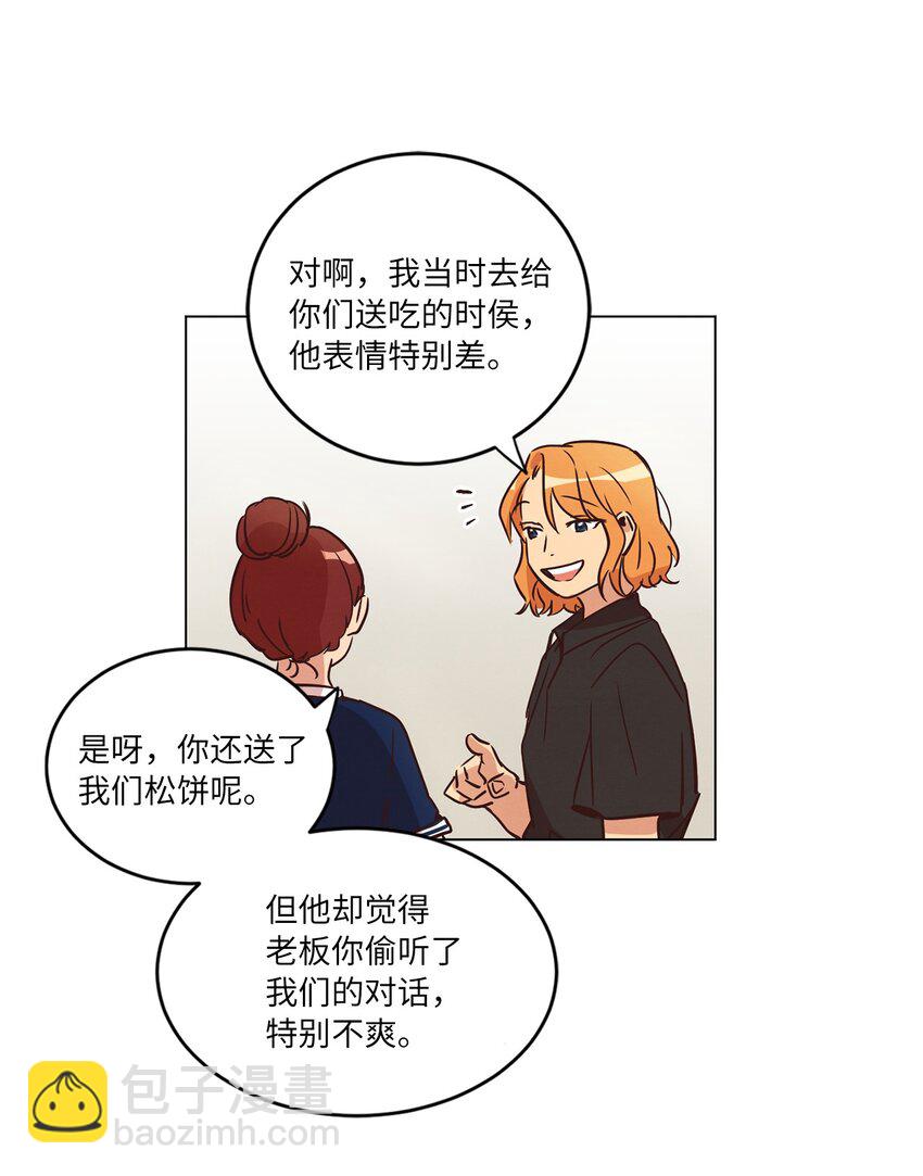 《来我家玩吧！》20 姐姐 第45页