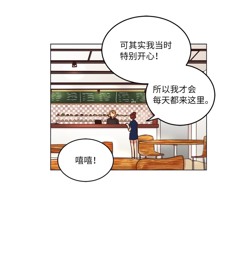 《来我家玩吧！》20 姐姐 第46页