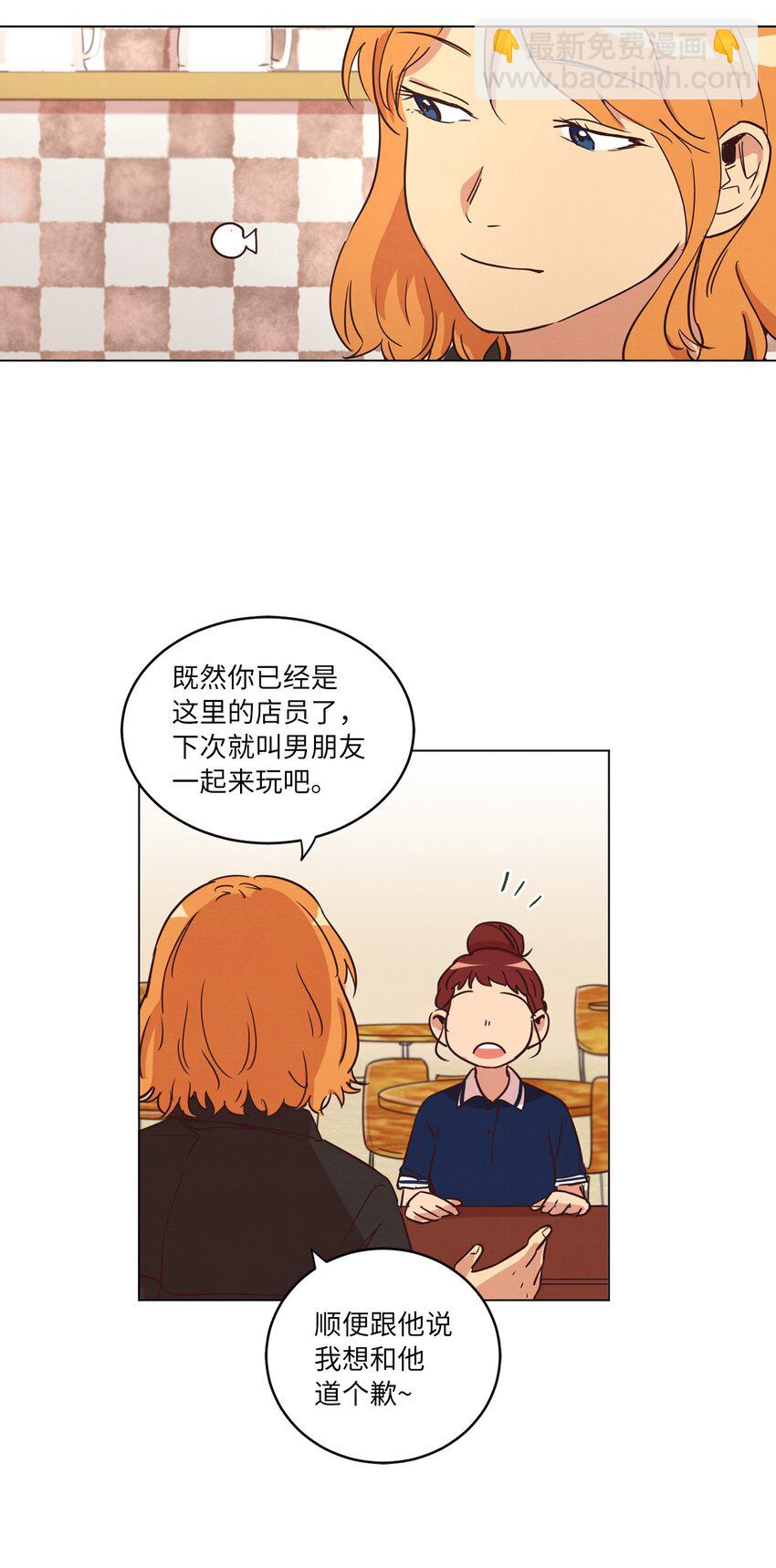 《来我家玩吧！》20 姐姐 第47页