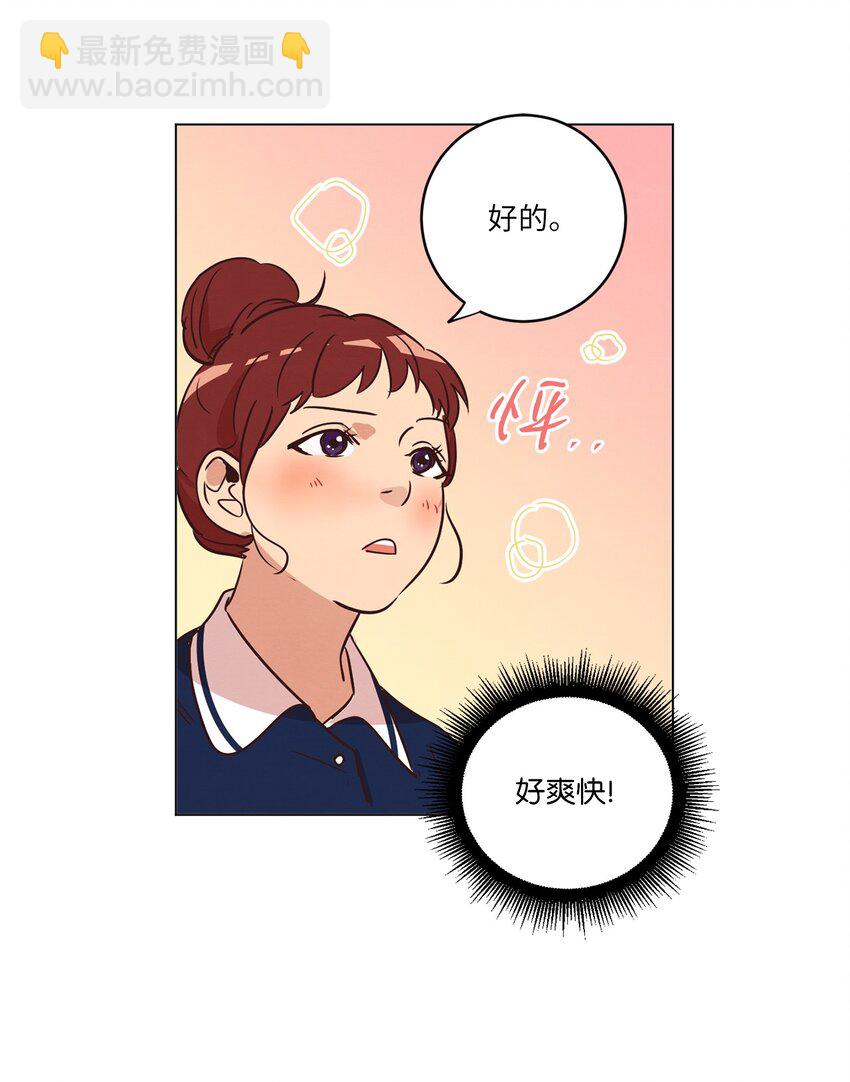 《来我家玩吧！》20 姐姐 第48页