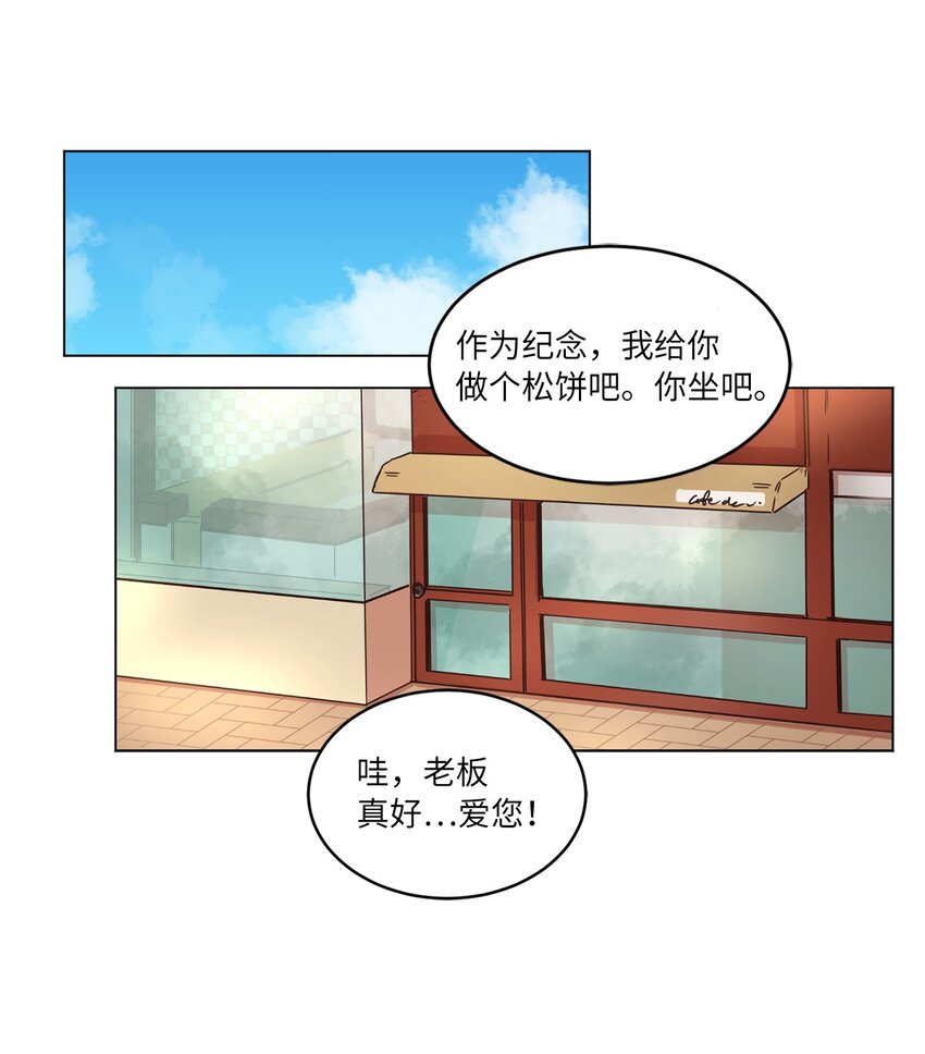 《来我家玩吧！》20 姐姐 第49页
