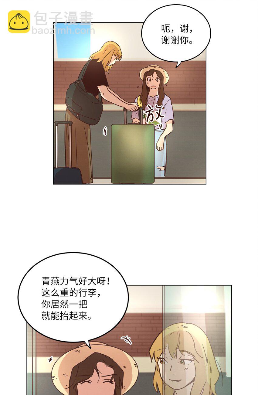《来我家玩吧！》20 姐姐 第4页