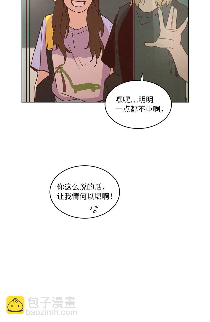 《来我家玩吧！》20 姐姐 第5页
