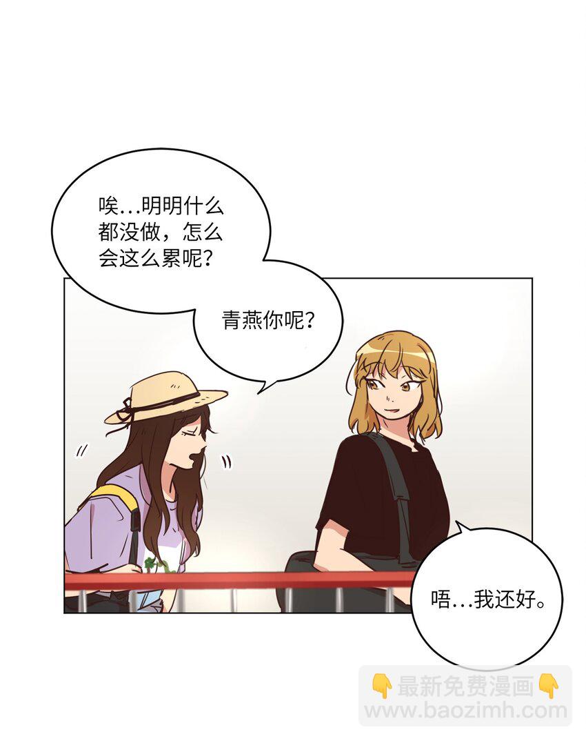 《来我家玩吧！》20 姐姐 第7页