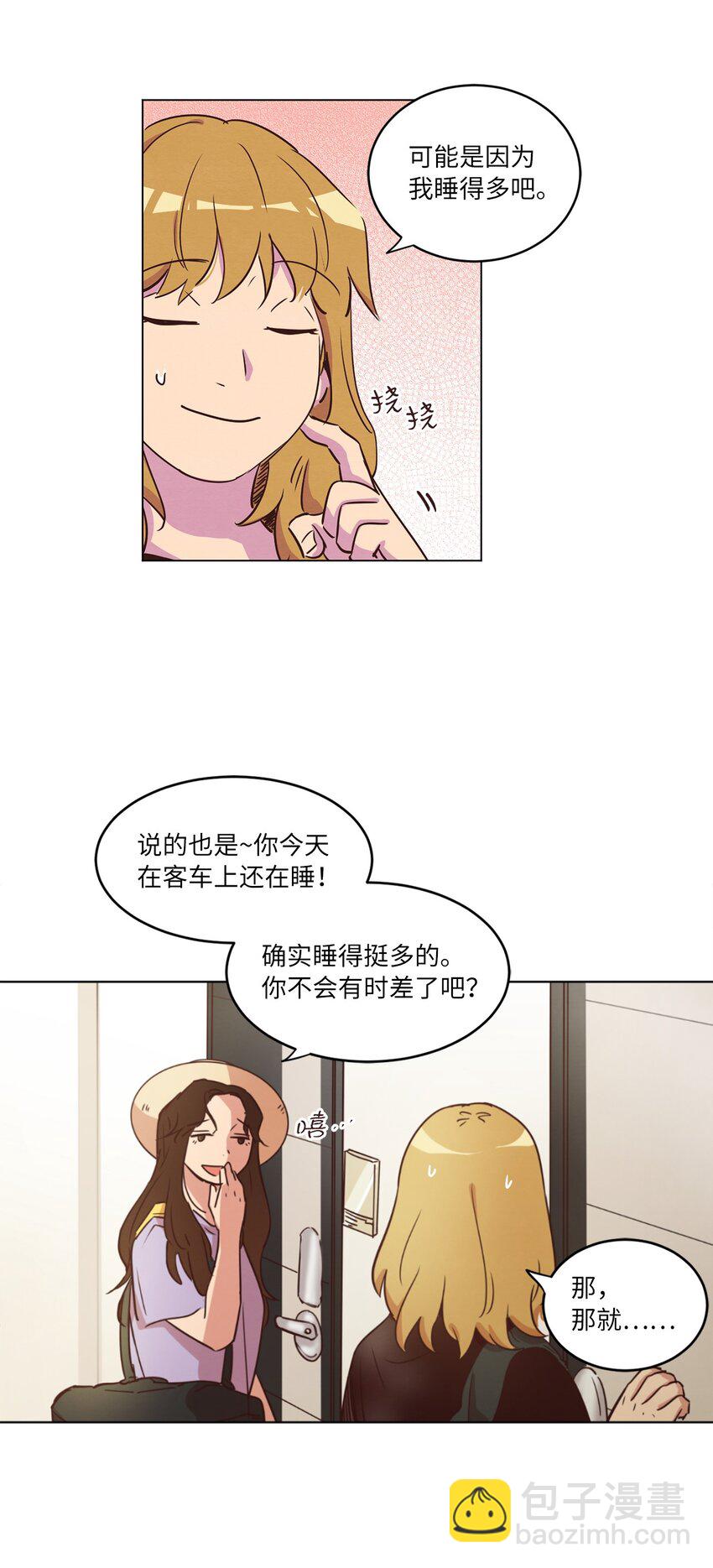 《来我家玩吧！》20 姐姐 第8页