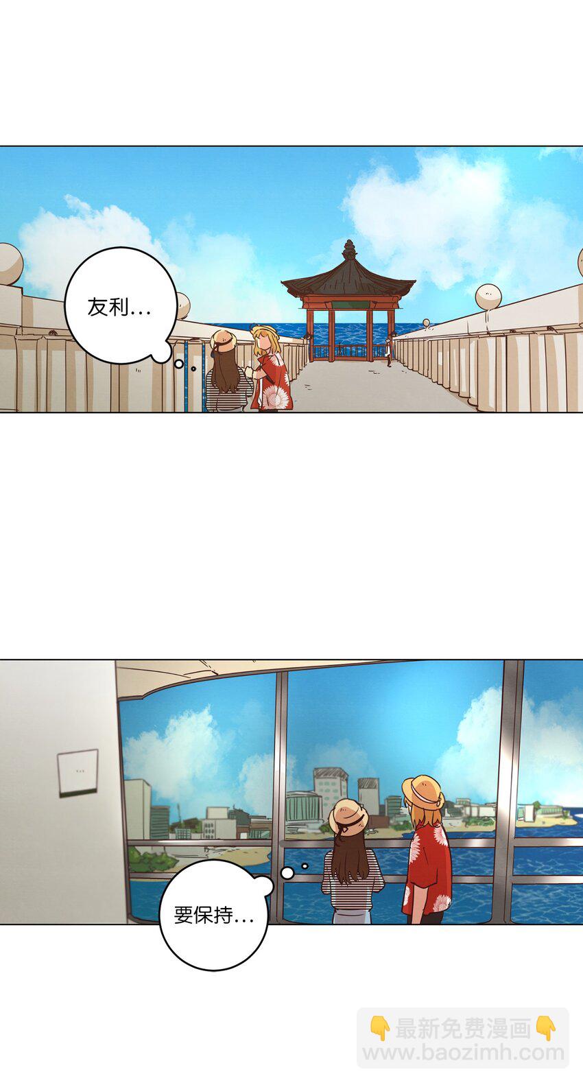 《来我家玩吧！》19 喜欢什么样的人 第17页