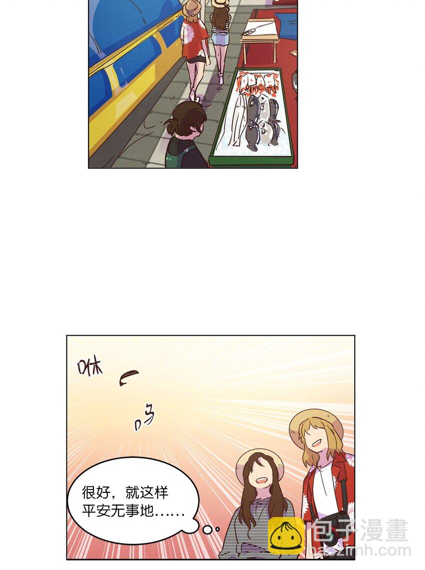 《来我家玩吧！》19 喜欢什么样的人 第19页