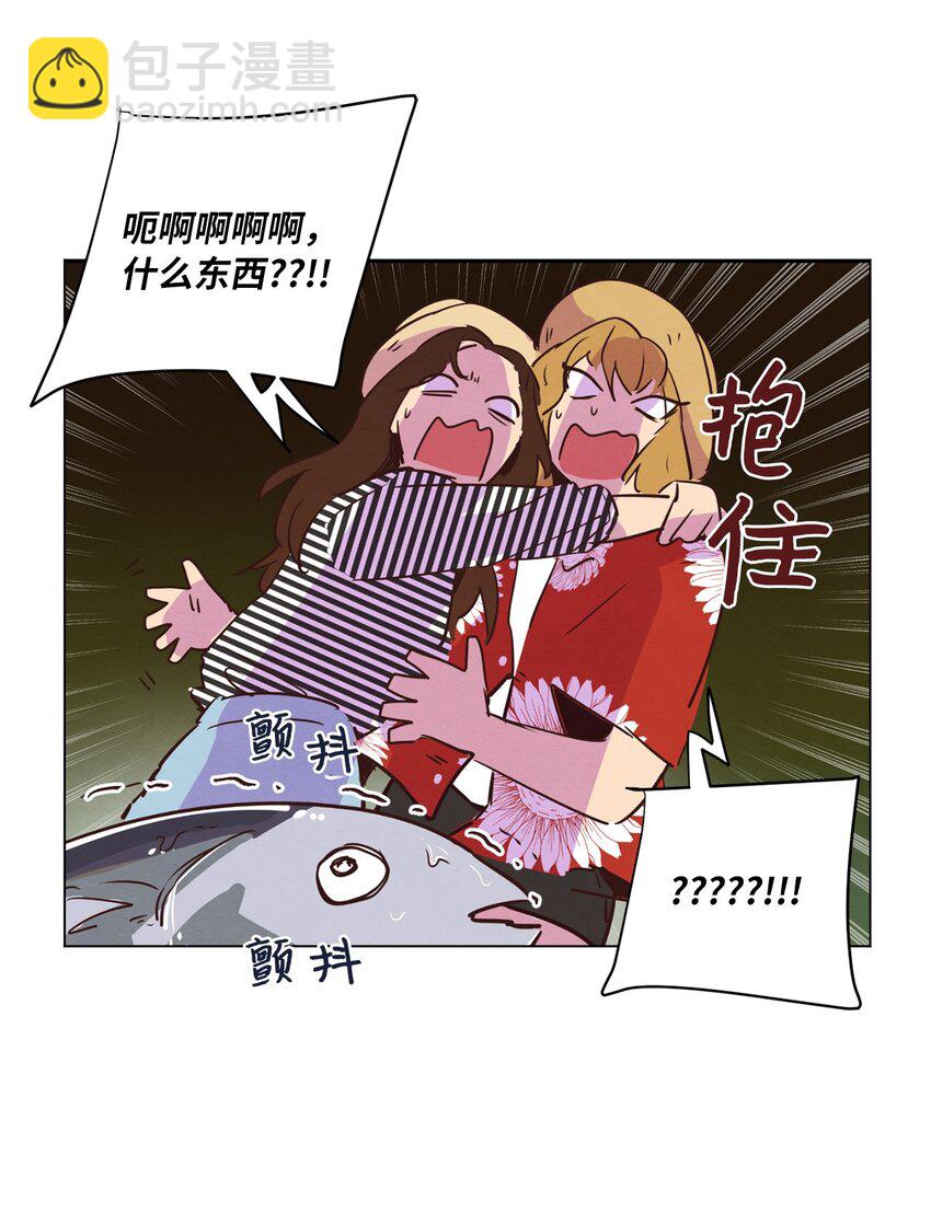 《来我家玩吧！》19 喜欢什么样的人 第21页