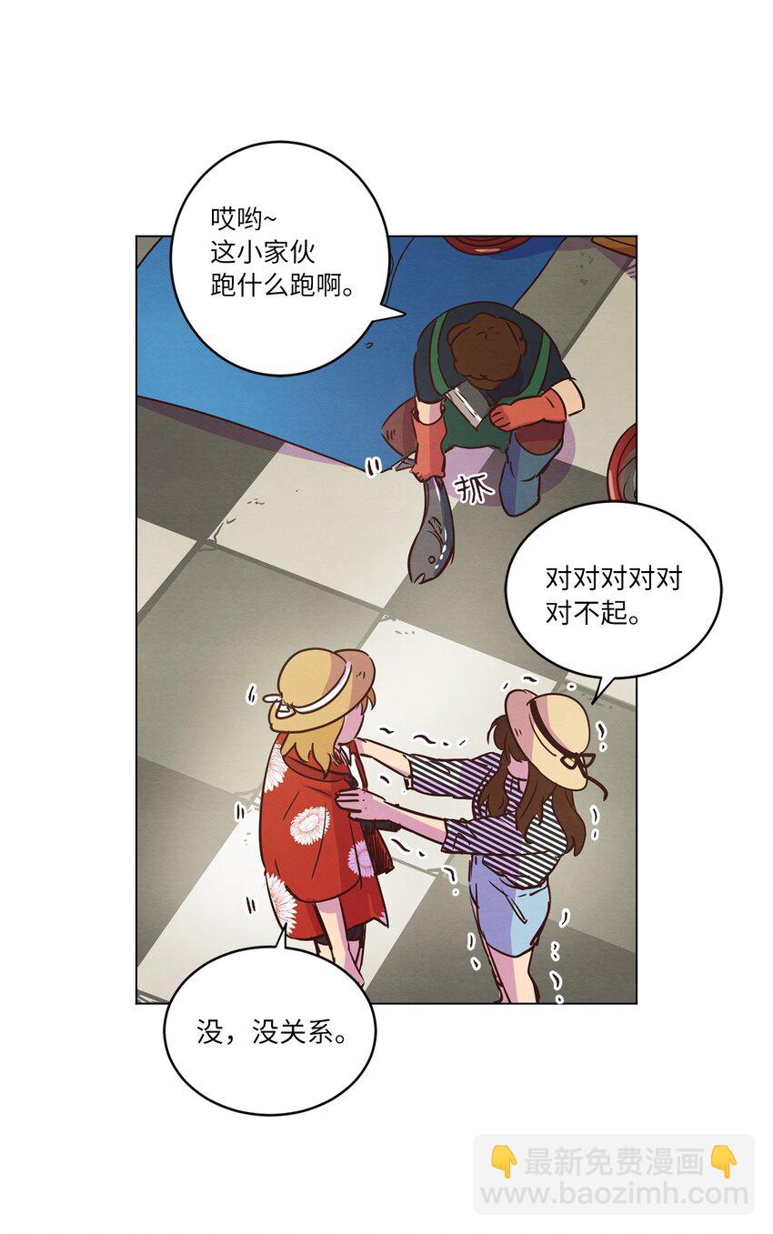《来我家玩吧！》19 喜欢什么样的人 第23页