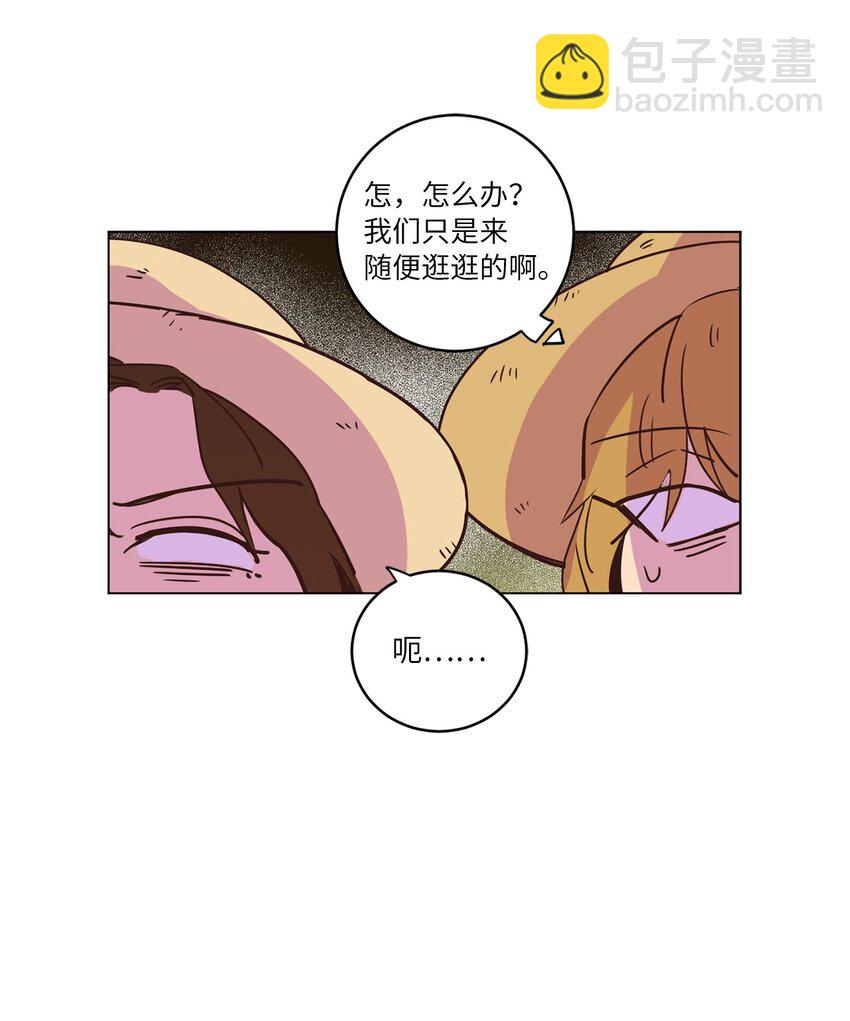 《来我家玩吧！》19 喜欢什么样的人 第26页