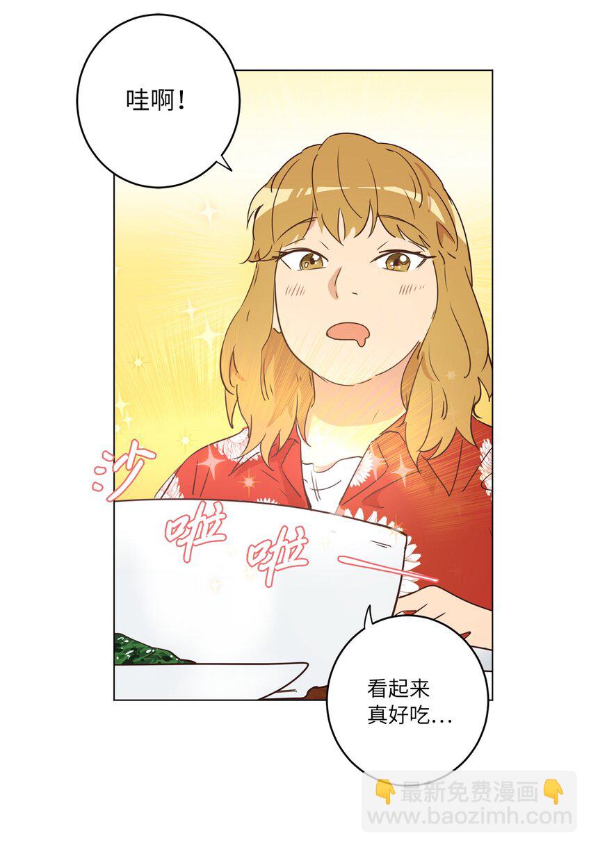 《来我家玩吧！》19 喜欢什么样的人 第2页