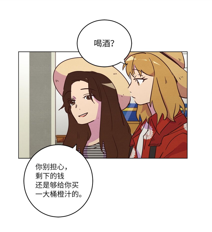《来我家玩吧！》19 喜欢什么样的人 第30页