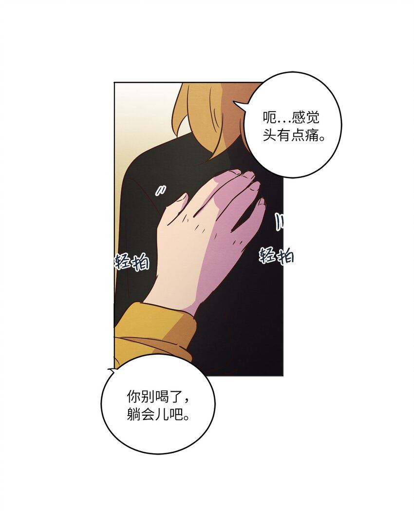 《来我家玩吧！》19 喜欢什么样的人 第35页