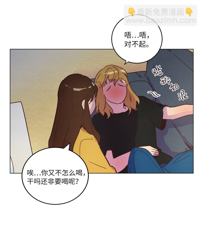 《来我家玩吧！》19 喜欢什么样的人 第36页