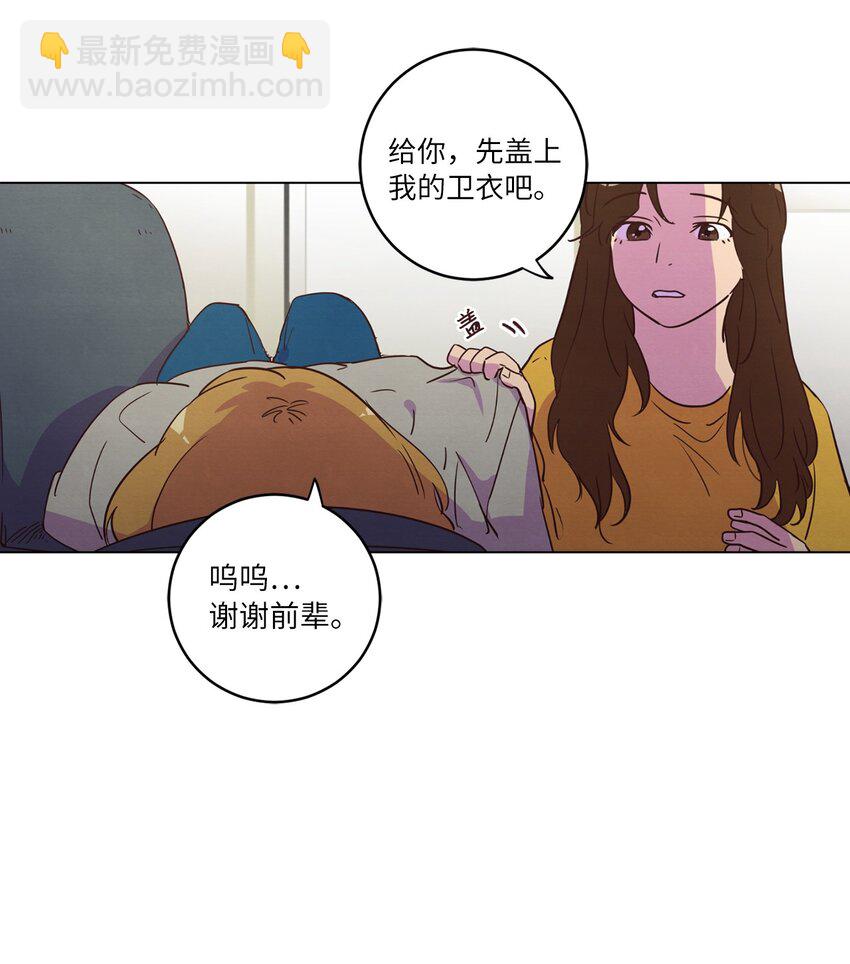 《来我家玩吧！》19 喜欢什么样的人 第37页