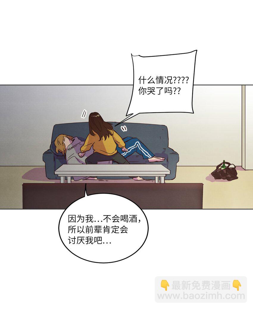 《来我家玩吧！》19 喜欢什么样的人 第42页