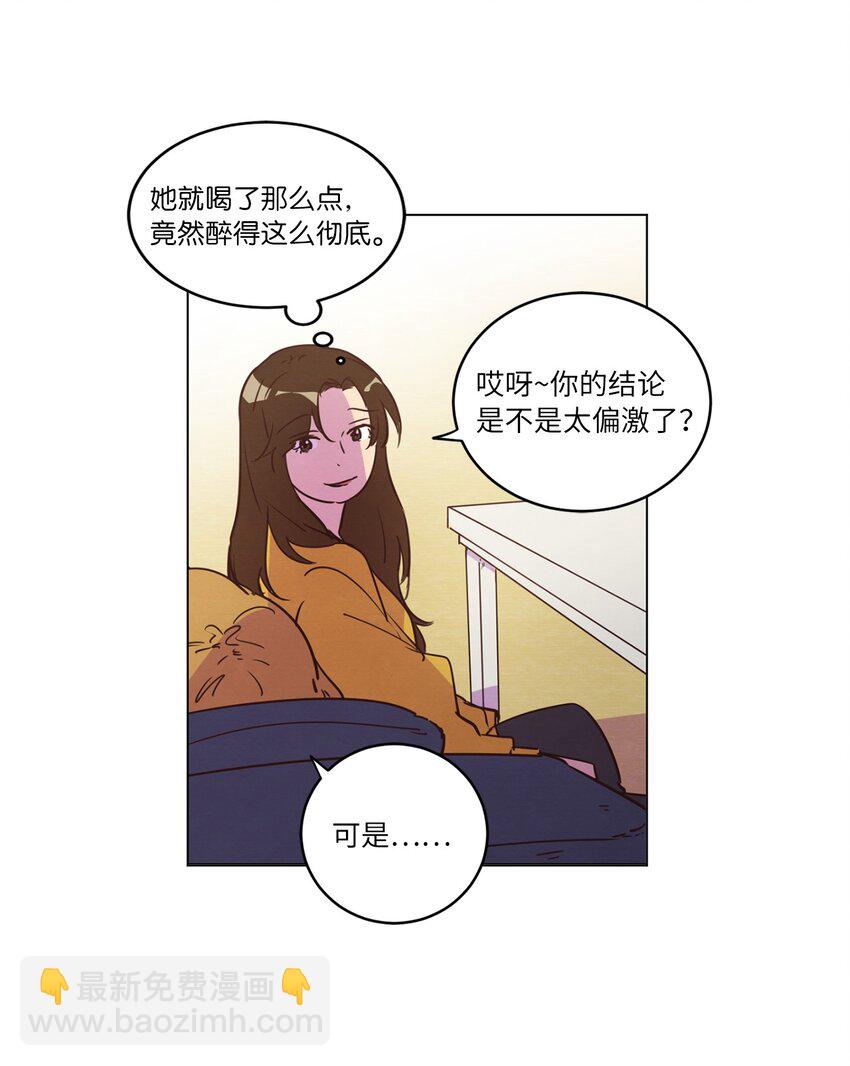 《来我家玩吧！》19 喜欢什么样的人 第43页
