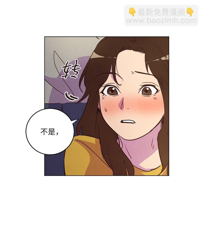 《来我家玩吧！》19 喜欢什么样的人 第47页