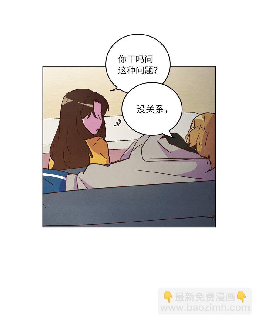 《来我家玩吧！》19 喜欢什么样的人 第48页