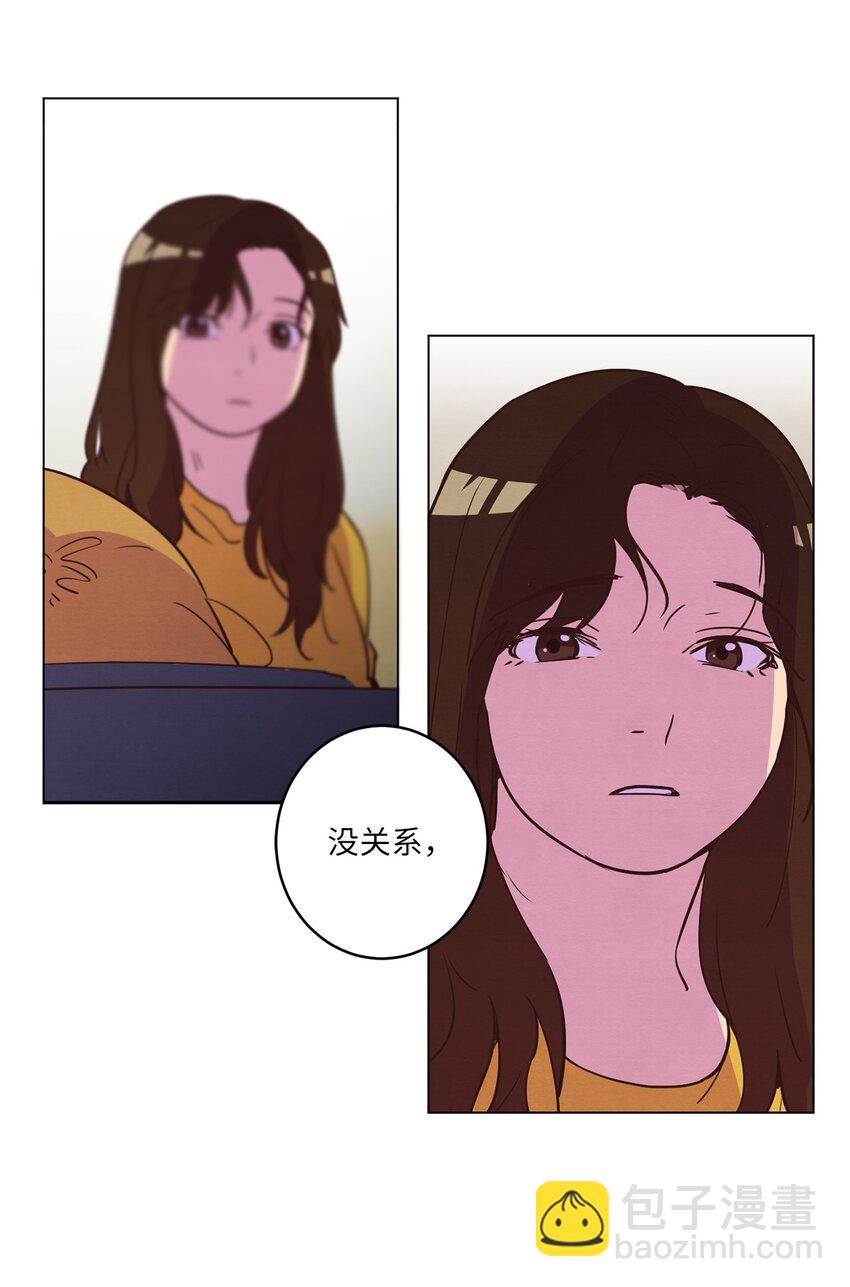 《来我家玩吧！》19 喜欢什么样的人 第49页