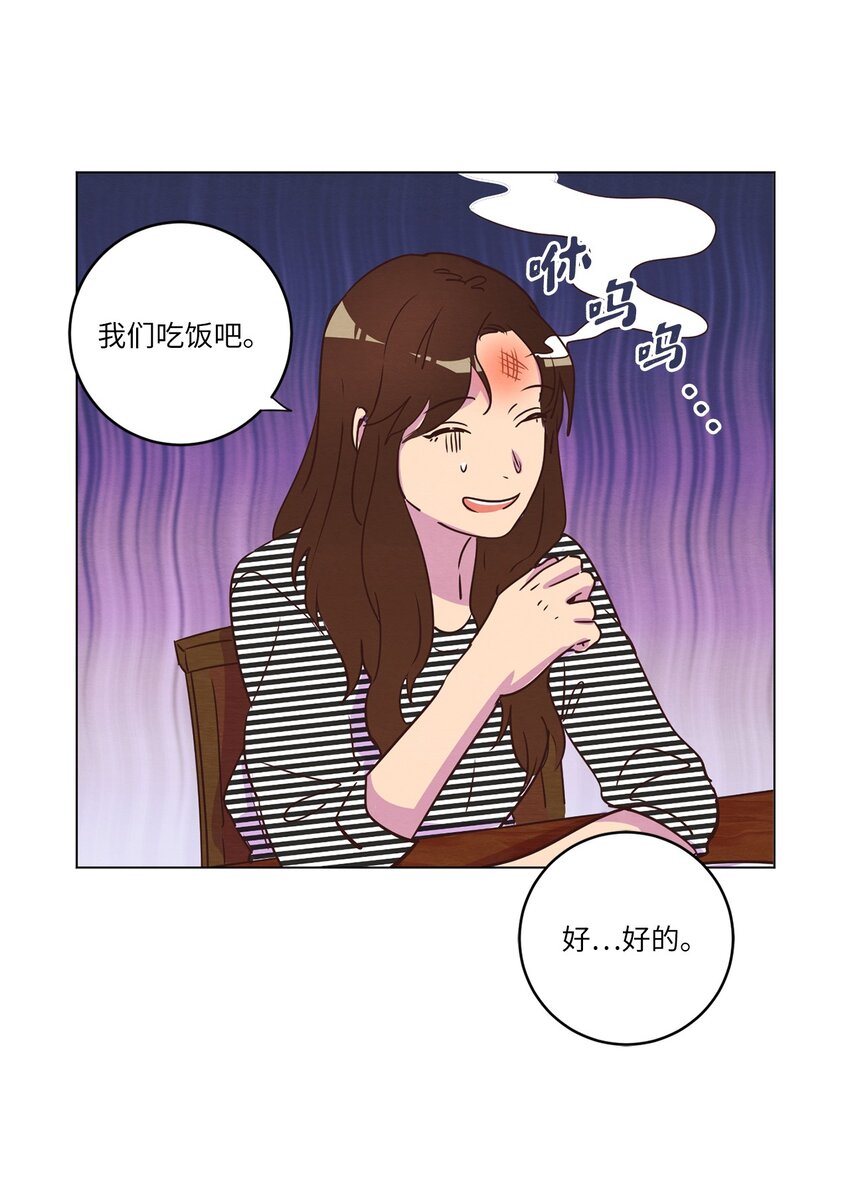 《来我家玩吧！》19 喜欢什么样的人 第8页