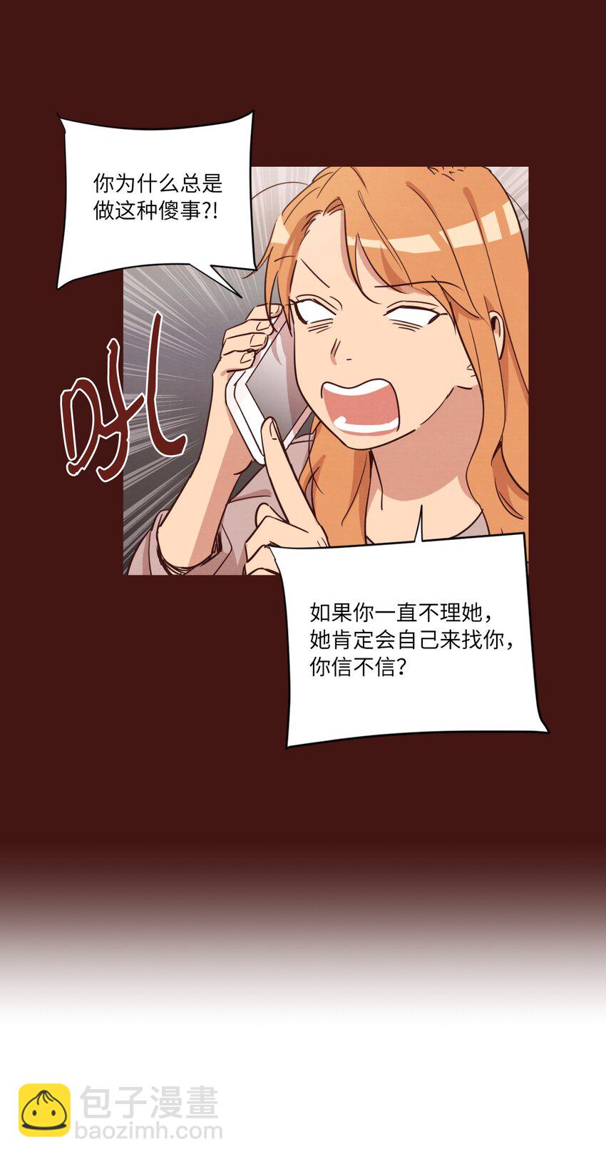 《来我家玩吧！》21 曾经的恋人 第10页