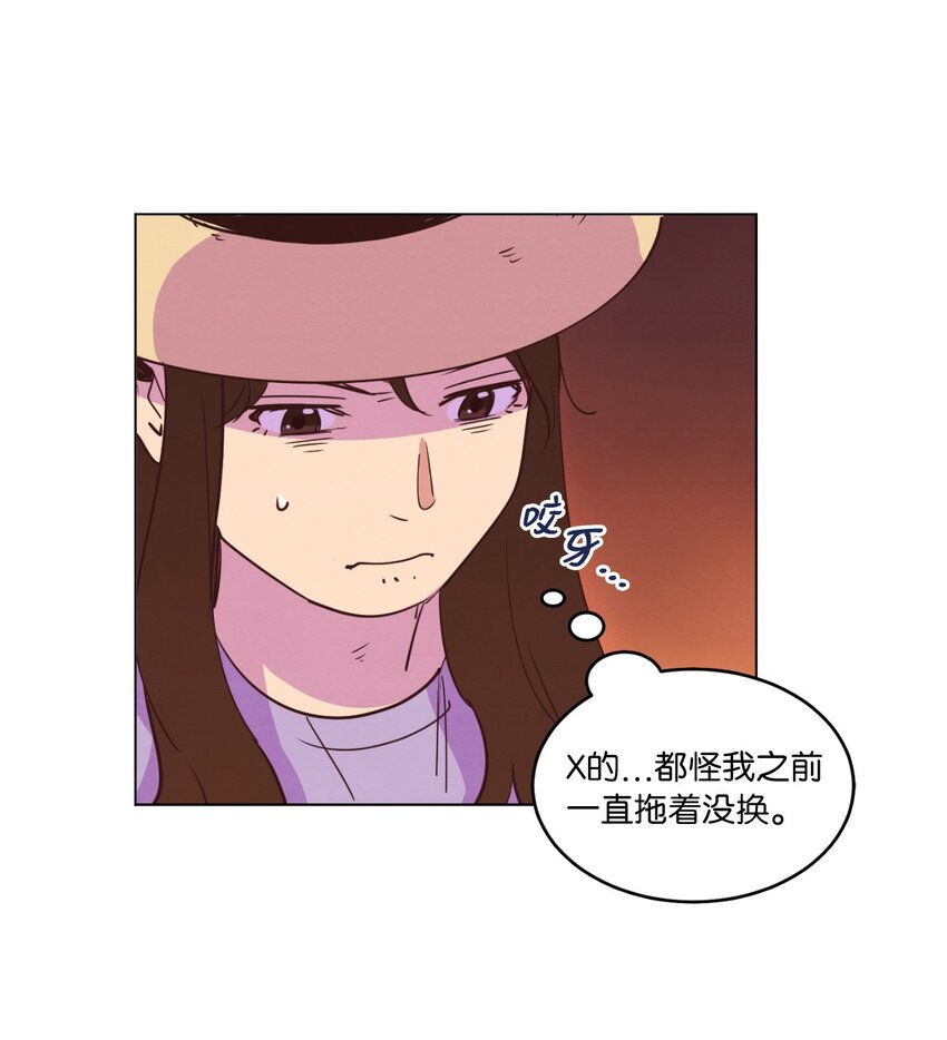 《来我家玩吧！》21 曾经的恋人 第14页