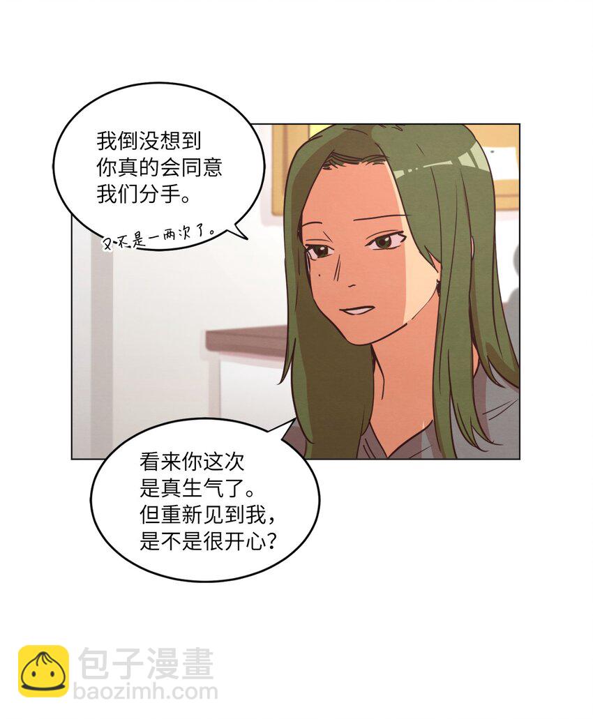 《来我家玩吧！》21 曾经的恋人 第16页