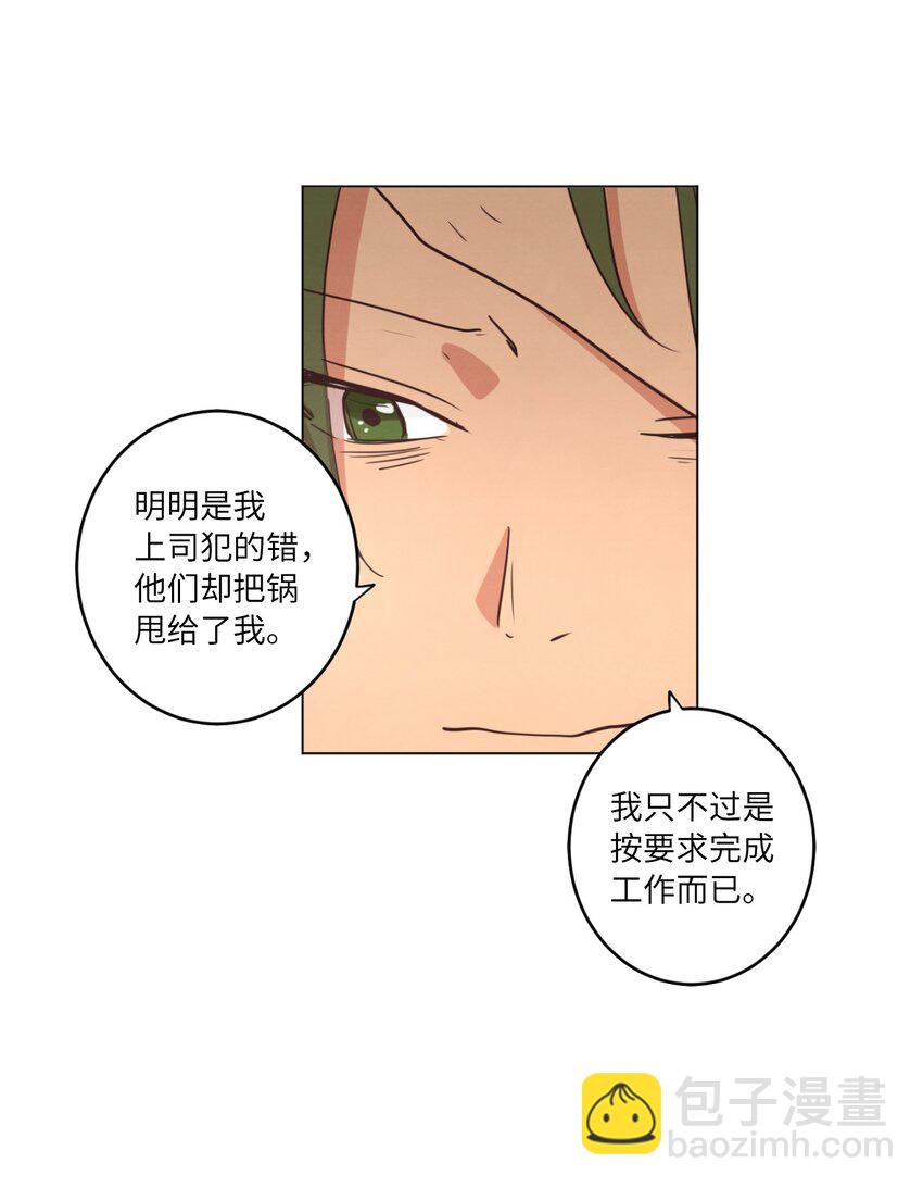 《来我家玩吧！》21 曾经的恋人 第21页