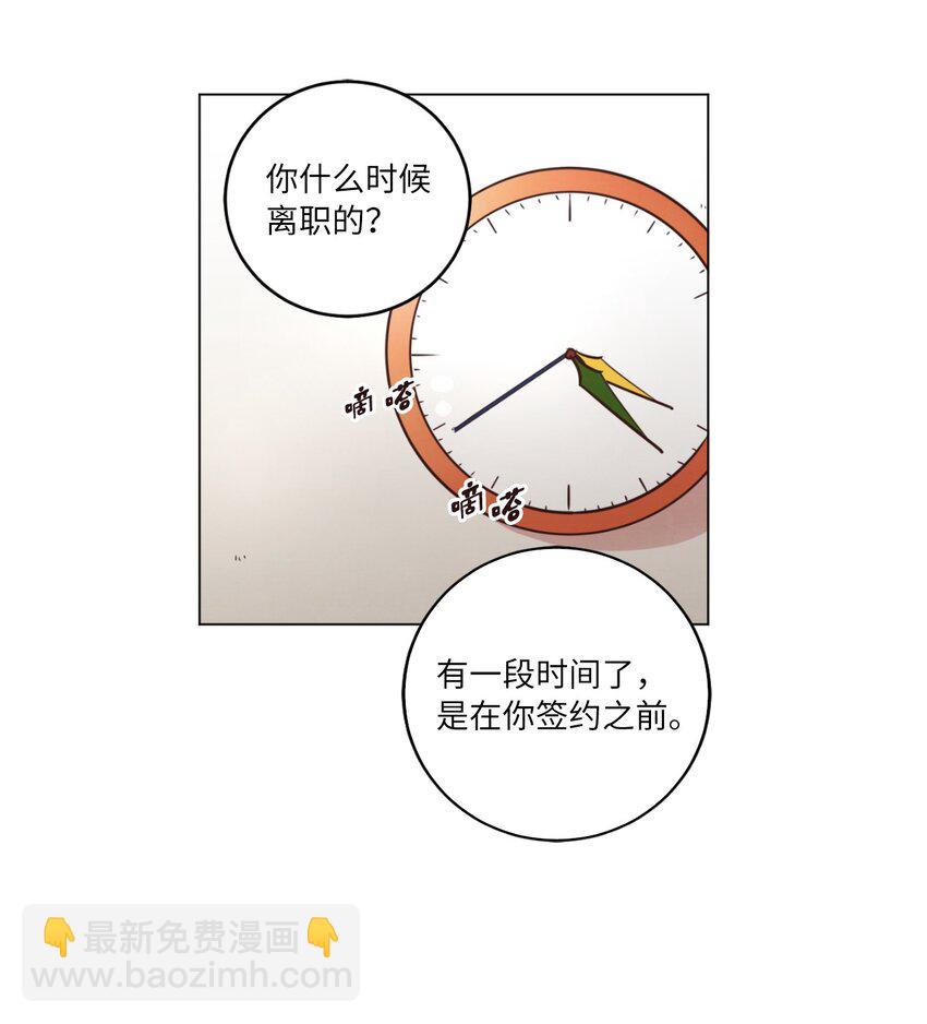 《来我家玩吧！》21 曾经的恋人 第22页