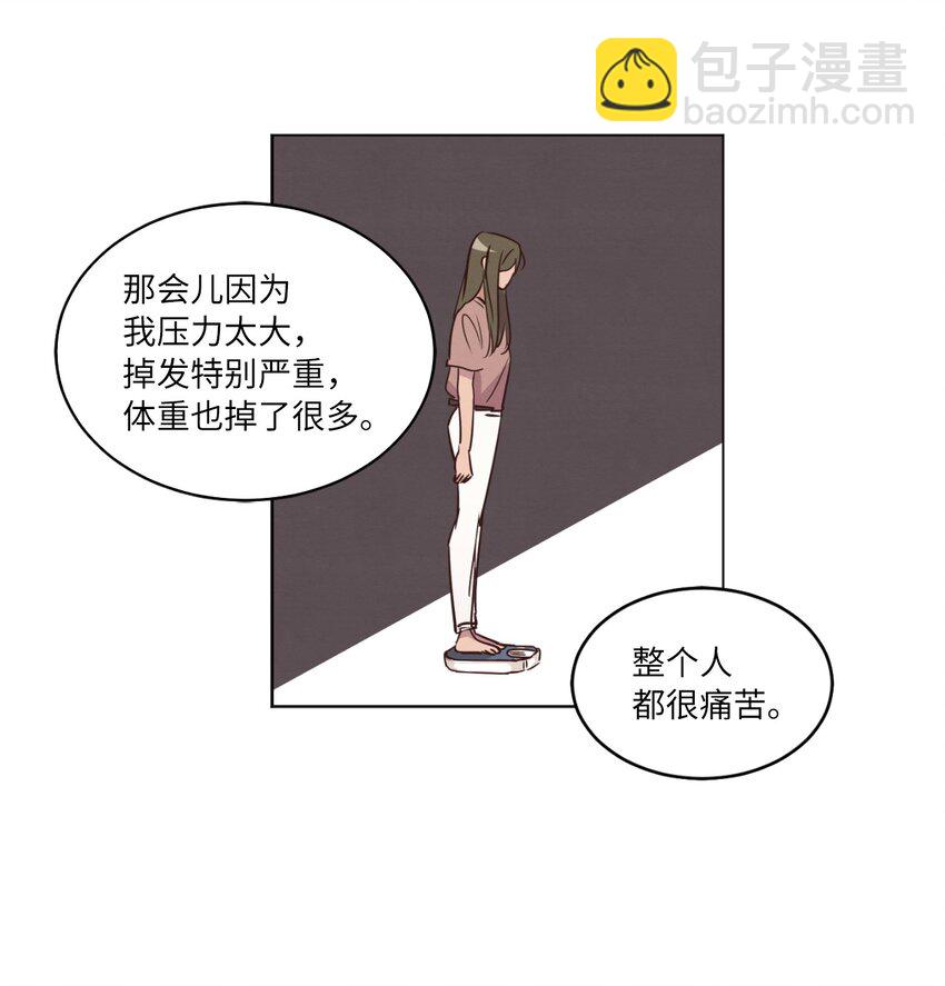《来我家玩吧！》21 曾经的恋人 第24页