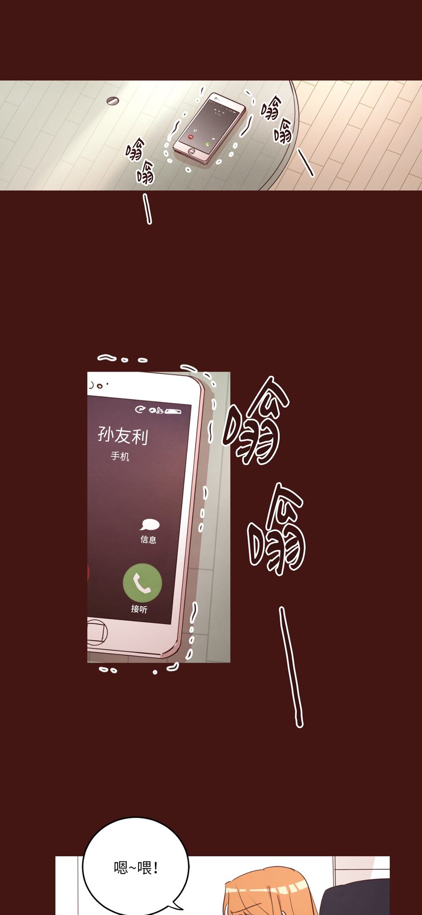 《来我家玩吧！》21 曾经的恋人 第2页