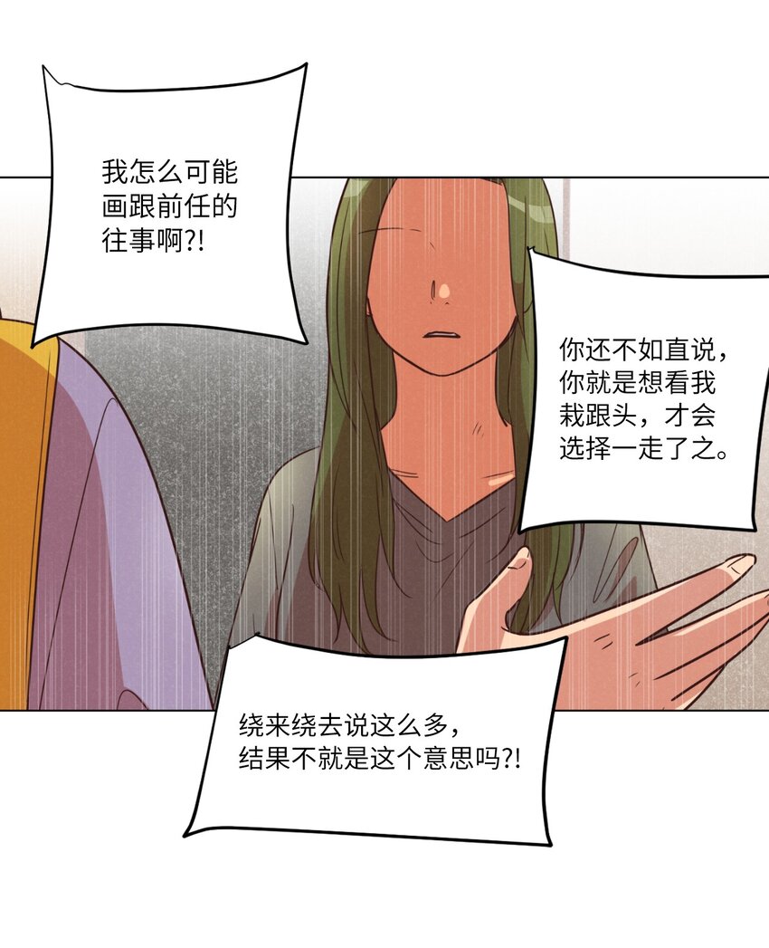《来我家玩吧！》21 曾经的恋人 第32页