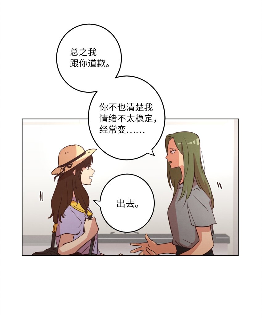 《来我家玩吧！》21 曾经的恋人 第35页