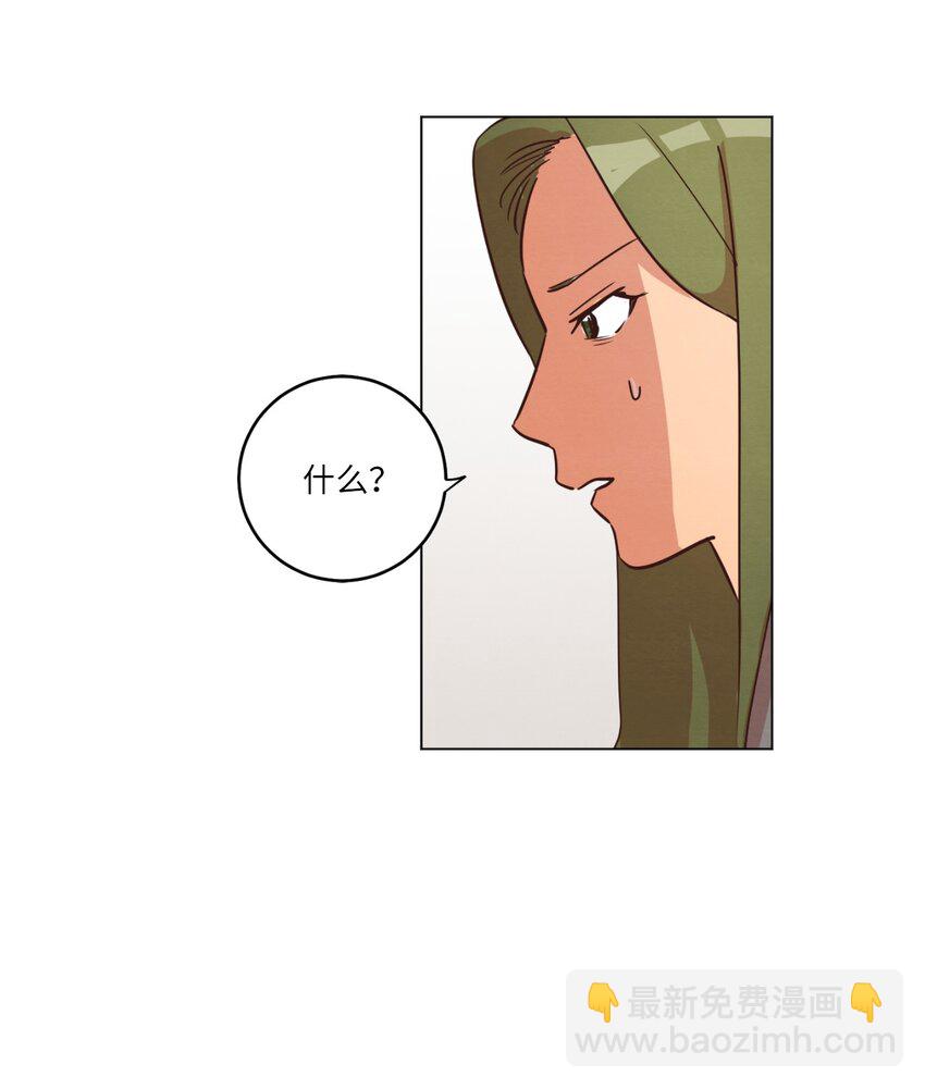 《来我家玩吧！》21 曾经的恋人 第36页