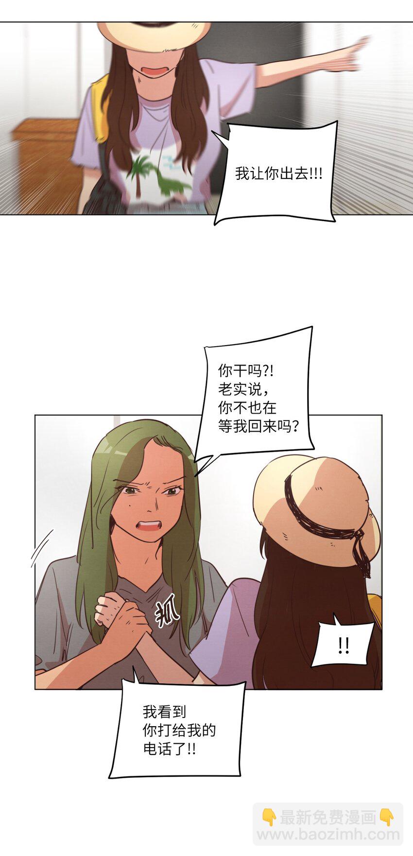《来我家玩吧！》21 曾经的恋人 第37页