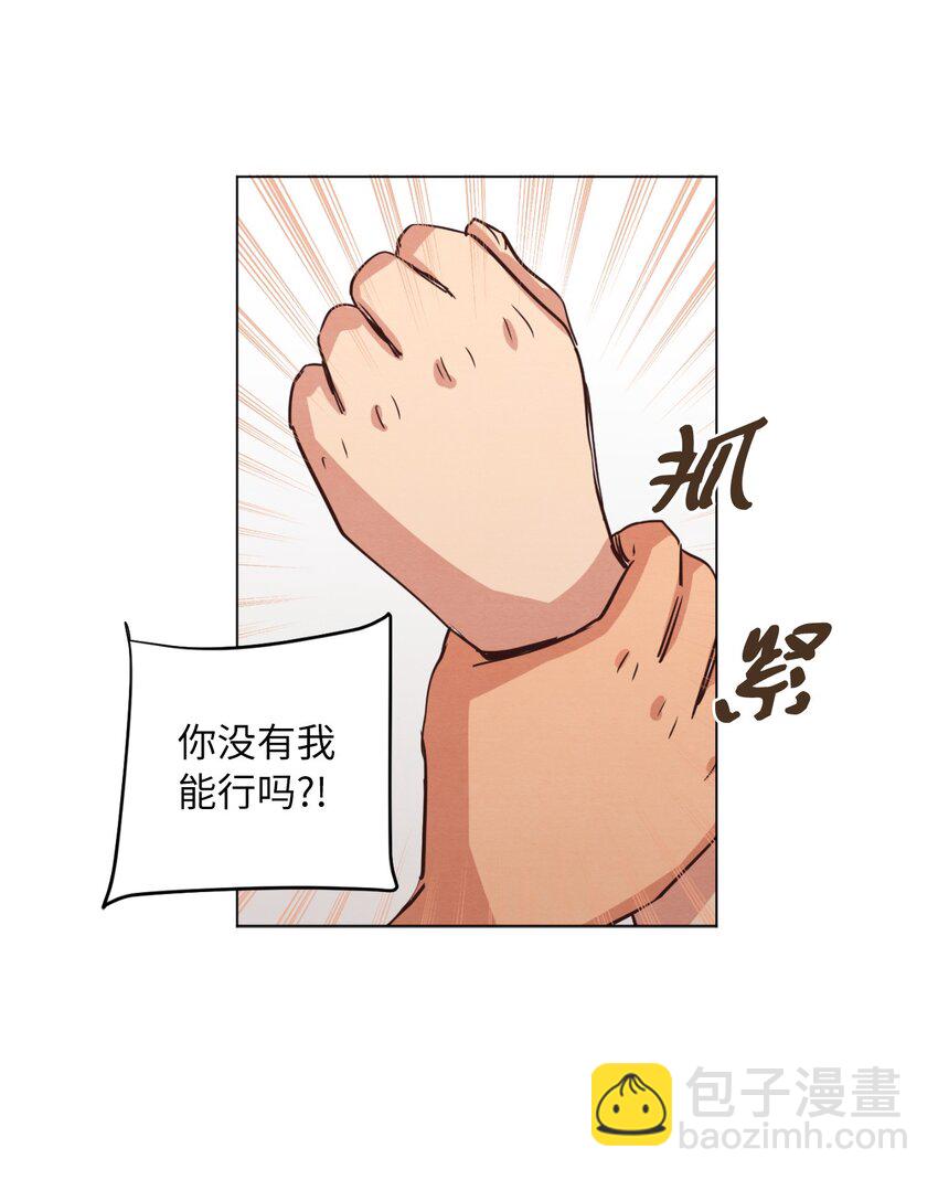 《来我家玩吧！》21 曾经的恋人 第38页